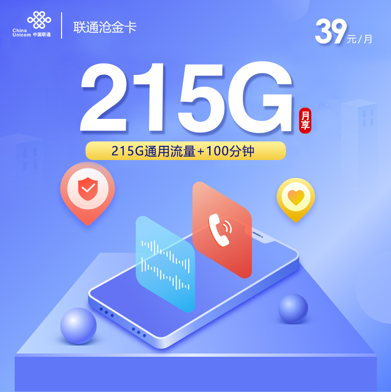 联通沧金卡【先激活 后发货】